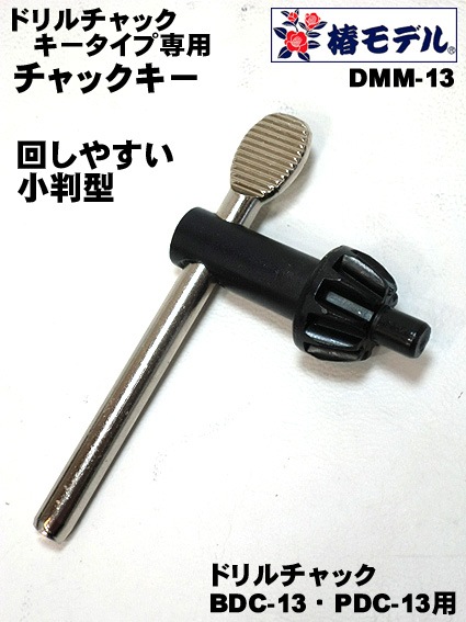 ���إ�ǥ�ۥ���ѥ��ȥɥ饤�С��� �ɥ�����å�������å�������DMM-13 Ŵ�� �ɥ����Ұ��������п��͡�Ŵ�ڡ����� ���������