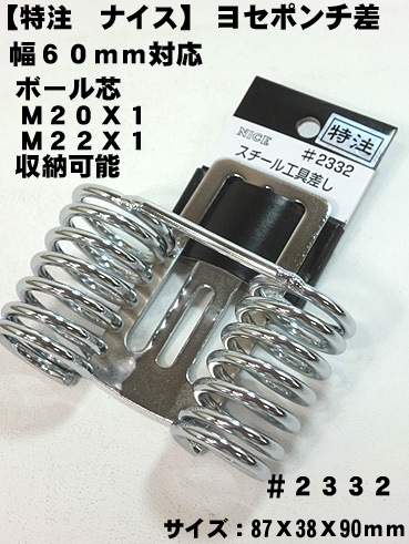 ��NICE�ۡڥʥ��� �����ۥġ���եå� �襻�ݥ������ ���������� M20��M22�� �ʥ��������񺹤� ���Ұ��������п��͸��������