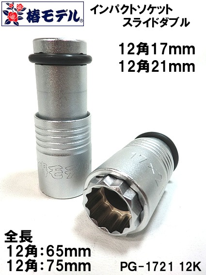 ���إ�ǥ��12.7 ����ѥ��ȥ����å� ���饤�ɥ��֥롡PG-1721-12K 12�ѡڥ���ѥ��ȥ����ѥ����åȡ� ���Ұ��������п��͸��������