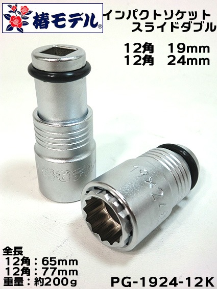 ���إ�ǥ��12.7 ����ѥ��ȥ����å� ���饤�ɥ��֥롡PG-1924-12K 12�ѡڥ���ѥ��ȥ����ѥ����åȡ� ���Ұ��������п��͸��������