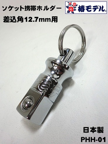 ���إ�ǥ��12.7mm�� �����å� ���ӥۥ���� �Уȣ�-01�ڥ���ѥ��ȥ��������å��ѡ� ���Ұ��������п��͸��������