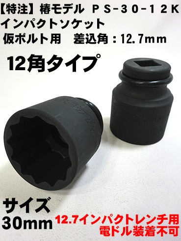 ���إ�ǥ��12.7 ����ѥ��Ȳ��ܥ���� ���硼�ȥ����åȣ����ѥ����� PS-30-12K 30�����ڥ���ѥ��ȥ����ѥ����åȡ� ���Ұ��������п��͸��������
