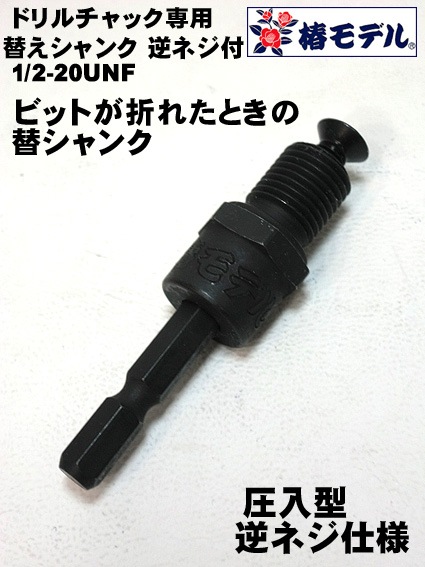 ���إ�ǥ�ۥ���ѥ��ȥɥ饤�С� �ɥ�����å��� ���إ���󥯡ʵեͥ��դ���1/2-20UNF Ŵ�� �ɥ����Ұ��������п��͡�Ŵ�ڡ����� ���������