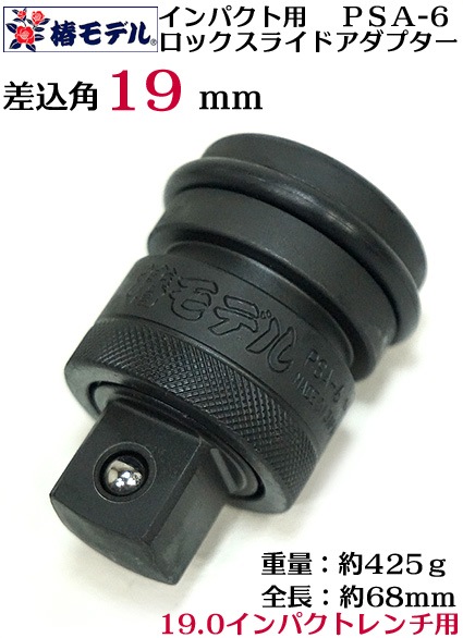 ���إ�ǥ��19.0 ����ѥ����� ���å����饤�� �����ץ��� PSA-6  �ڥ���ѥ��ȥ����ѥ����ץ�����<BR>��Ŵ���С��Ұ��������п��͸��������<BR>