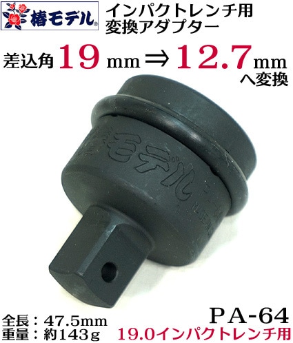 ���إ�ǥ��19.0 ����ѥ��ȥ����� �Ѵ� �����ץ��� PA-64  12.7�������Ѵ���ǽ�ڥ���ѥ��ȥ����ѥ����ץ�����<BR>��Ŵ���С��Ұ��������п��͸��������<BR>