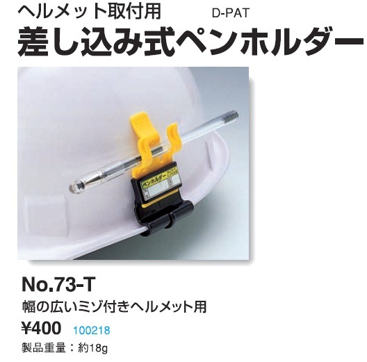 �ڥȡ��衼�����եƥ����ۡڥ᡼���������ġ� �������߼� �ڥ�ۥ���� No.73-T ���ι����ߥ��դ� ���Ұ��������п��͸��������