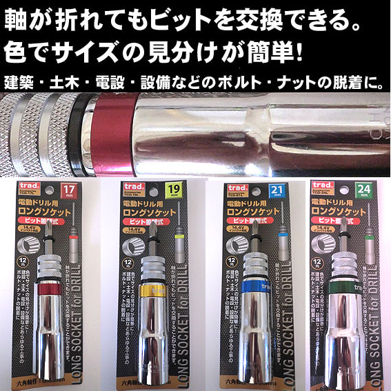 ��TRAD����ư�ɥ���ѥ��󥰥����åȥӥåȺ��ؼ� ��17������19������21������24�����ۡڻ��������ݥ졼������ ���Ұ��������п��͸��������