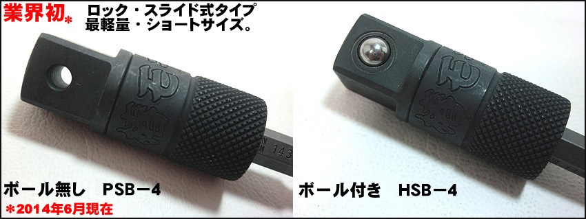 ���إ�ǥ�ۥ���ѥ����ѥӥåȺ��ؤ������ץ��� HSB-4 PSB-4�ڥ���ѥ����� �ӥå���æ�������ץ����� ���Ұ��������п��͸��������