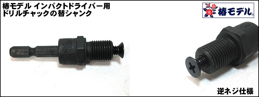 ���إ�ǥ�ۥ���ѥ��ȥɥ饤�С� �ɥ�����å��� ���إ���󥯡ʵեͥ��դ���1/2-20UNF Ŵ�� �ɥ����Ұ��������п��͡�Ŵ�ڡ����� ���������