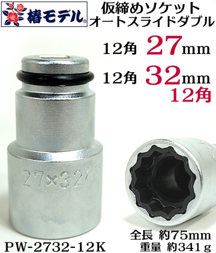 ���إ�ǥ�ۿ������� 12.7 ����ѥ��� ������ �����ȥ��饤�� ���֥륽���å� ���� �����ѥ����� PW-2732-12K��27X32������Ŵ������������ʰ��Ϥ�ȯ�����ޤ���<BR>Ŵ���� ����<BR>�ڥ���ѥ��ȥ����ѥ����åȡ�<BR>���Ұ��������п��͸��������
