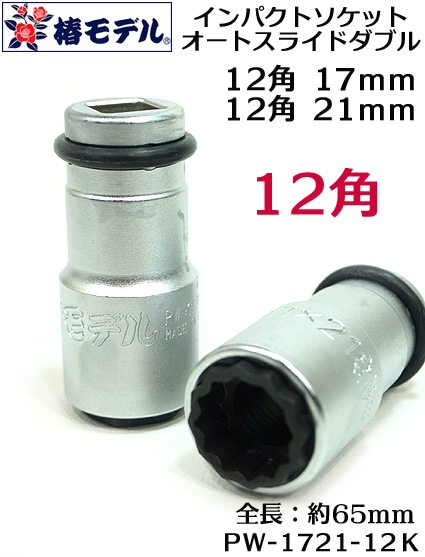 ���إ�ǥ��12.7 ����ѥ��ȥ����å� �����ȥ��饤�ɥ��֥� PW-1721-12K��12�ѡڥ���ѥ��ȥ����ѥ����åȡ�<BR>���Ұ��������п��͸��������