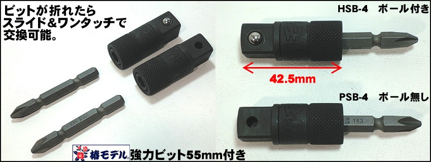 ���إ�ǥ�ۥ���ѥ����ѥӥåȺ��ؤ������ץ��� HSB-4 PSB-4�ڥ���ѥ����� �ӥå���æ�������ץ����� ���Ұ��������п��͸��������