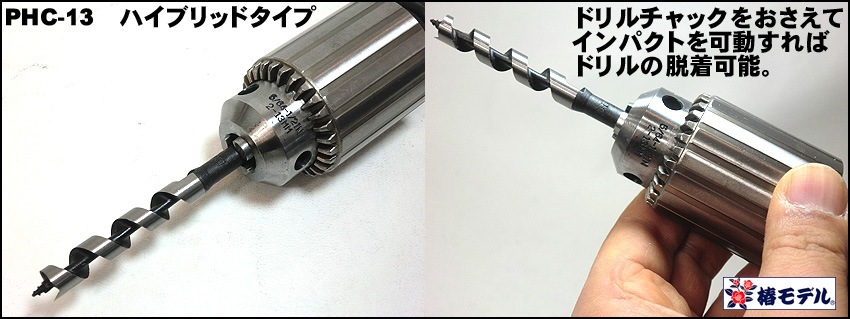 ���إ�ǥ��12.7���� ����ѥ��ȥ����� �ɥ�����å�PHC-13 ���Уģ�-13�ڶȳ���Υ������ʤΥɥ�����å���