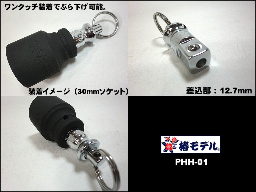 ���إ�ǥ��12.7mm�� �����å� ���ӥۥ���� �Уȣ�-01�ڥ���ѥ��ȥ��������å��ѡ� ���Ұ��������п��͸��������