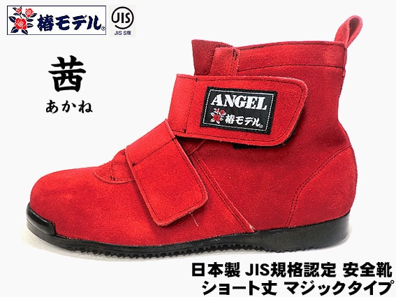 プロ志向】職人の為の安全帯・ハーネス・作業用品専門店 ： 梅春いちや