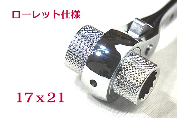��X��O�����᤭ ������å��� ������åȥ��� 17��21mm û�� ξ��������å�