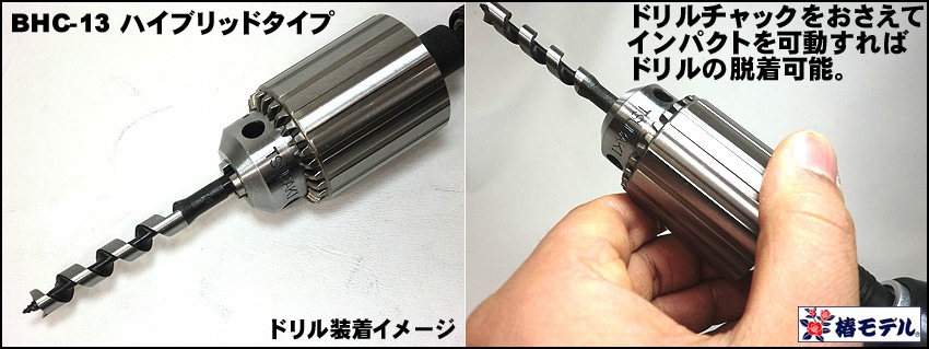 ���إ�ǥ�ۥ���ѥ��ȥɥ饤�С��� �ɥ�����å��ڶ��ϥɥ�����å���BDC-13��BHC-13 Ŵ�� �ɥ����Ұ��������п��͡�Ŵ�ڡ����� ���������