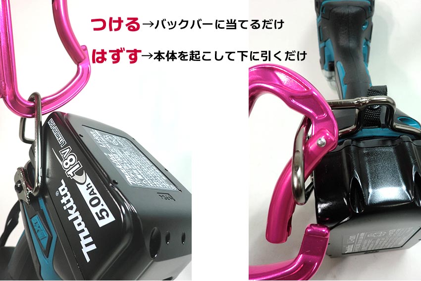 プロ志向 職人の為の安全帯 ハーネス 作業用品専門店 梅春いちや 本店 Sk11 マキタ用 インパクトフック 右手用 Br マキタ専用 設計 一瞬で簡単着脱 インパクト 付属品 電動工具マキタ Br 寅壱 関東鳶職人向け工具