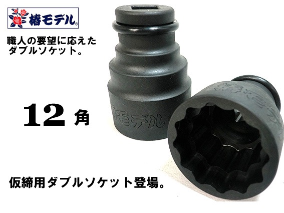 ���إ�ǥ��12.7 ����ѥ��� ������ ���֥륽���åȣ����ѥ����� PWS-12K 32X27�����ڥ���ѥ��ȥ����ѥ����åȡ� ���Ұ��������п��͸��������