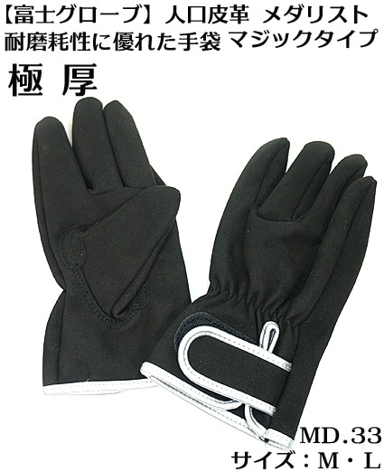 富士グローブ （Lサイズ）革手袋160双（まとめ売りやすくであります。）革手 富士グローブ （Lサイズ）革手袋160双（まとめ売りやすくであります
