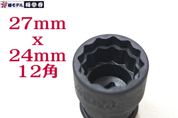 ���إ�ǥ�ۿ������� 27x24����  ������ ���֥륽���å� ���� 12�ѥ����� PWS-2724-12K 12.7 ����ѥ�����<BR>�ڥ���ѥ��ȥ����ѥ����åȡ�<BR>