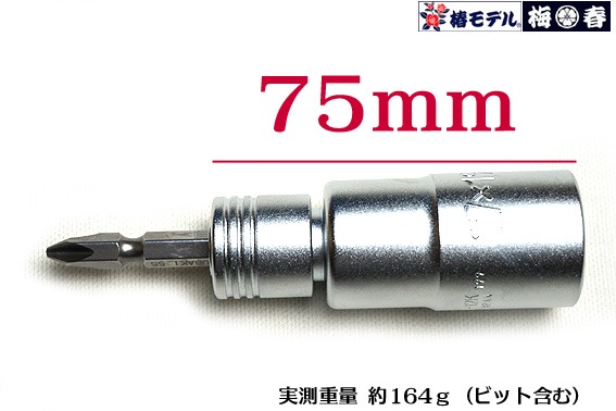 ���إ�ǥ�ۥ���ѥ����� �����ȥ��饤��W �ӥåȸ򴹼� �����å� BW-1721-12K  75�����ڥ���ѥ��ȥɥ饤�С��� �ӥå���æ�������åȡ�