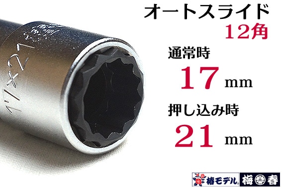 ���إ�ǥ�ۥ���ѥ����� �����ȥ��饤��W �ӥåȸ򴹼� �����å� BW-1721-12K  75�����ڥ���ѥ��ȥɥ饤�С��� �ӥå���æ�������åȡ�