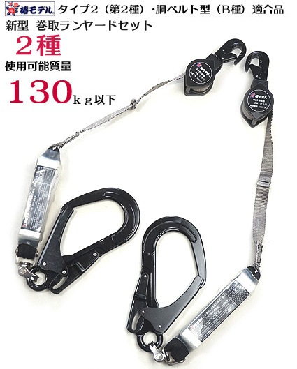 プロ志向】職人の為の安全帯・ハーネス・作業用品専門店 ： 梅春いちや