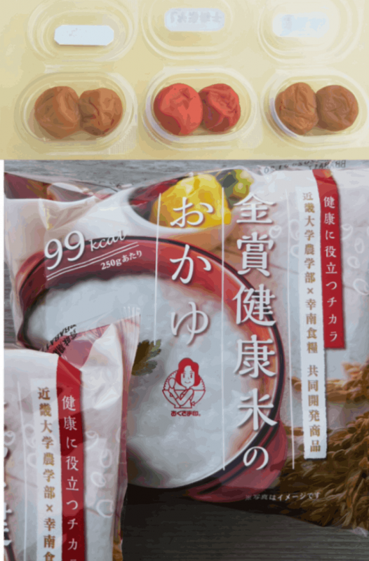 もしものための備蓄品に!おかゆ2食分と梅干しセット