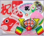 お子様お祝いセット（中）