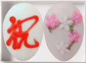 祝桜セット2枚入り