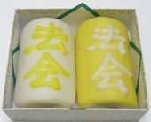 黄白（法会）箱入