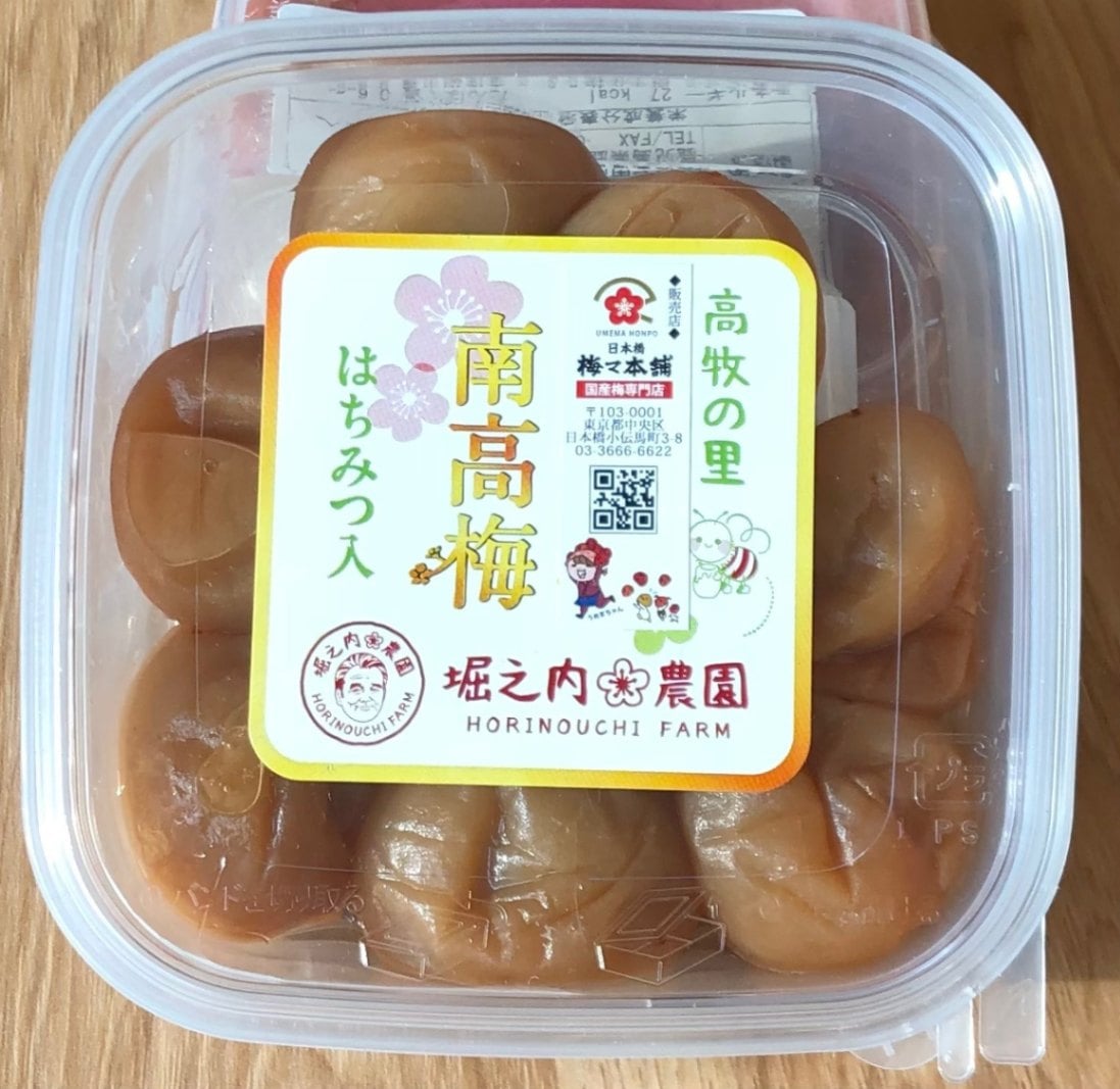 【国産梅100%使用】鹿児島県産　有機栽培　特選 南高梅 はちみつ 150g【塩分3%】