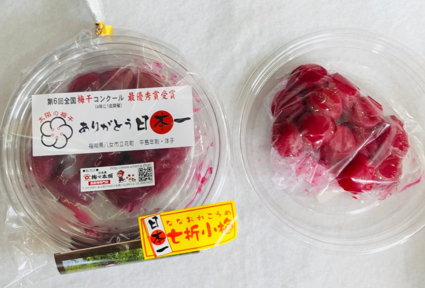 【国産梅100%使用】【福岡県産】福岡八女の七折小梅（青のダイヤ） 90g【塩分約13%】