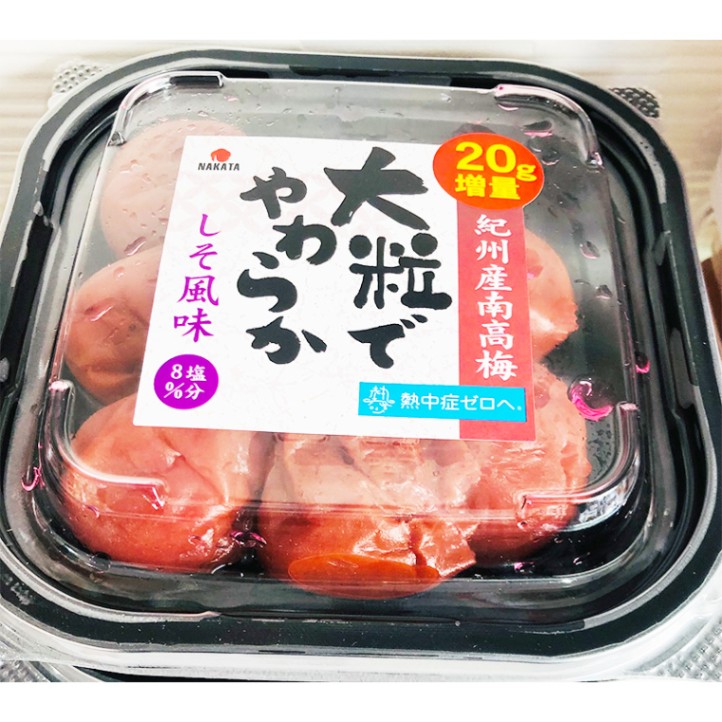【国産梅100%使用】　紀州 南高梅大粒やわらか しそ味 200g【塩分8%】