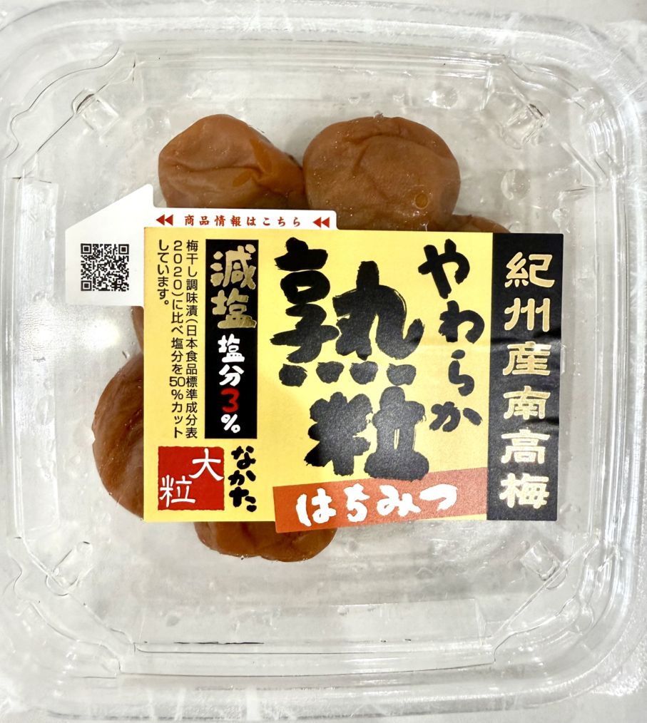 【国産梅100%使用】　紀州 南高梅大粒　減塩やわらか 熟粒はちみつ　210g【塩分3%】