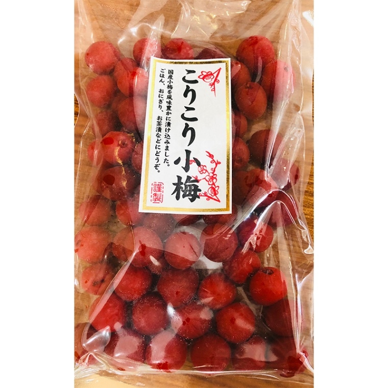 【国産梅100%使用】　神奈川県産　カリカリ小梅　塩分9％　250ｇ