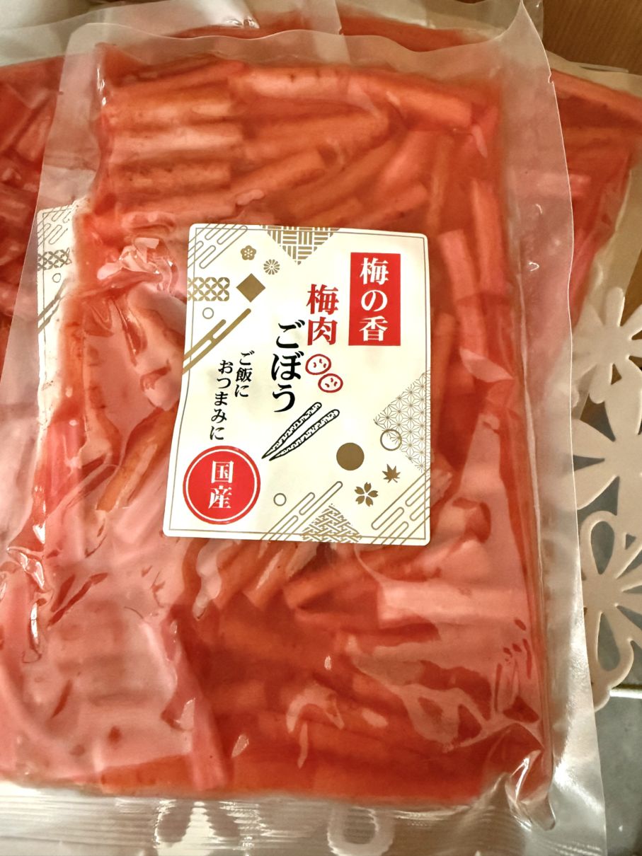 【国産梅干】国産 梅肉ごぼう　250ｇ