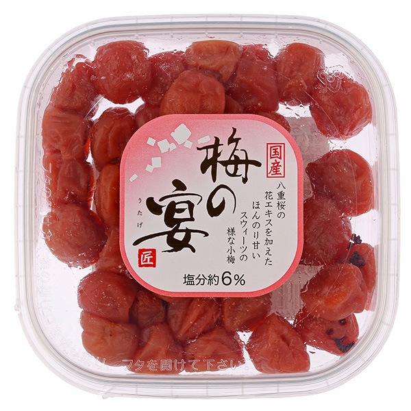 【国産梅100%使用】【神奈川県産】梅の宴（小梅干）カップ 120g【塩分約6%】