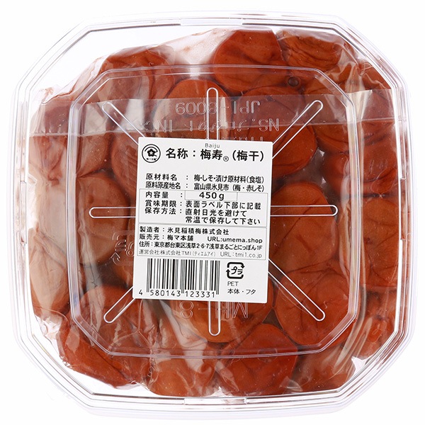 【国産梅100%使用】【富山県産】梅寿 450g【塩分約12%】
