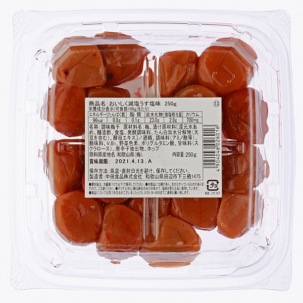 【国産梅100%使用】【和歌山県産】紀州南高梅 おいしく減塩 うす塩 250g【塩分約3%】