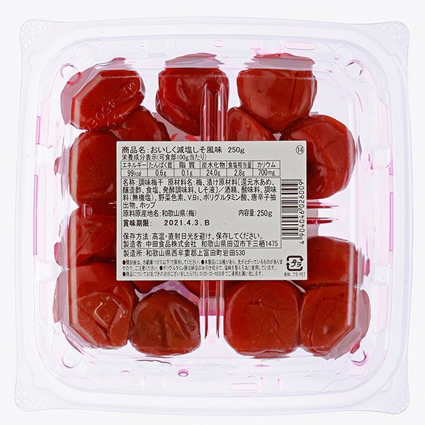 【国産梅100%使用】【和歌山県産】紀州南高梅 おいしく減塩 しそ風味 250g【塩分約3%】