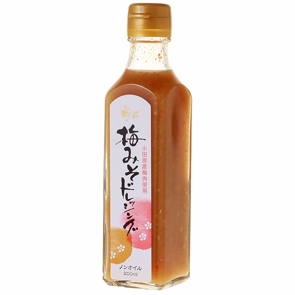 【国産梅100%使用】【神奈川県産】梅みそドレッシング 200ml