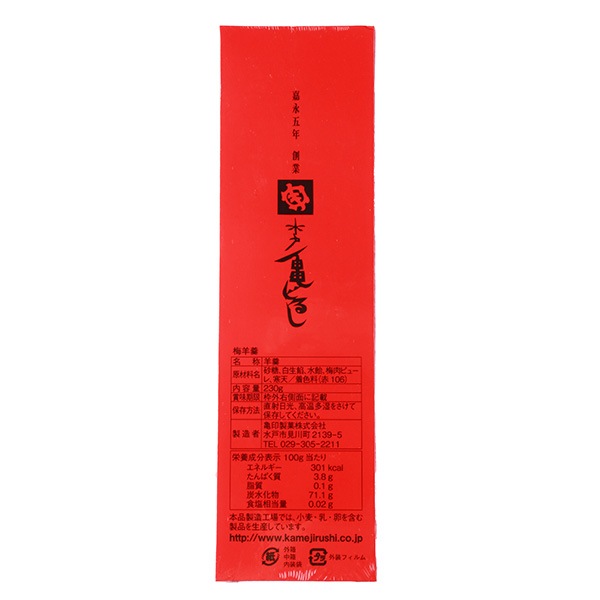 【国産梅100%使用】【茨城県産】梅ようかん 230g【季節限定】