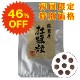 ڷ򹯿/ץ/46%OFF ǽлγ  (80γ/10ʬ) ǽФǳͤ줿Ѥβڤ˻Ѥޤ ڥ᡼/̵