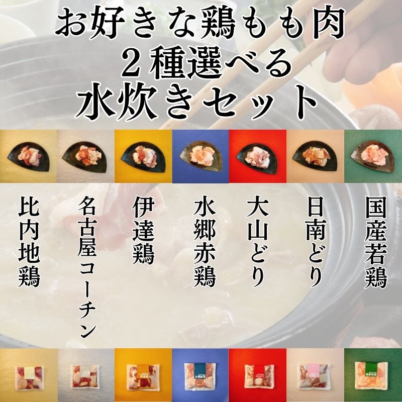 用途で選ぶ,ギフトセット | 横浜の 鶏肉専門店 梅や