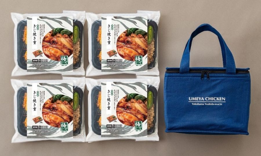 ≪冷凍≫【金賞受賞】きじ焼き重 4個セット保冷バッグ付