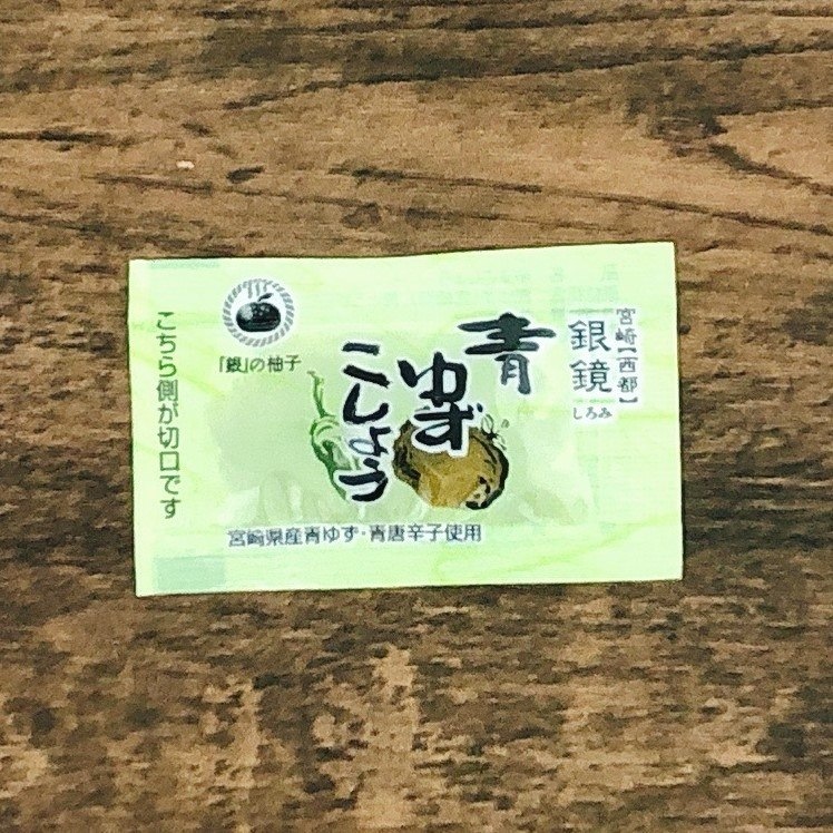 【冷蔵】柚子胡椒(2.5g×5袋)