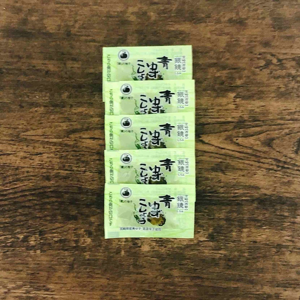 【冷蔵】柚子胡椒(2.5g×5袋)