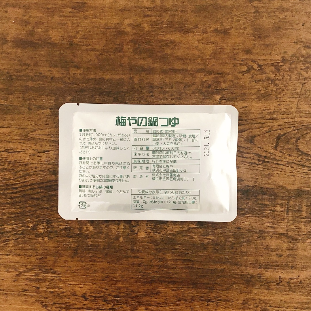 ≪冷凍≫鶏鍋の詰め合わせ